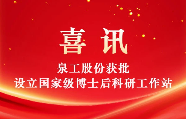 uangong Group on edukalt heaks kiidetud riikliku järeldoktorantuuri uurimistööjaama loomiseks