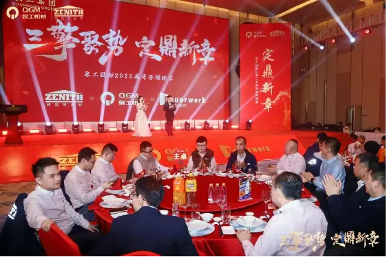 Quangong Machinery Co., Ltd.: kolm jõudu koonduvad, et asuda uuele teekonnale, ühinedes hiilgava tuleviku poole.